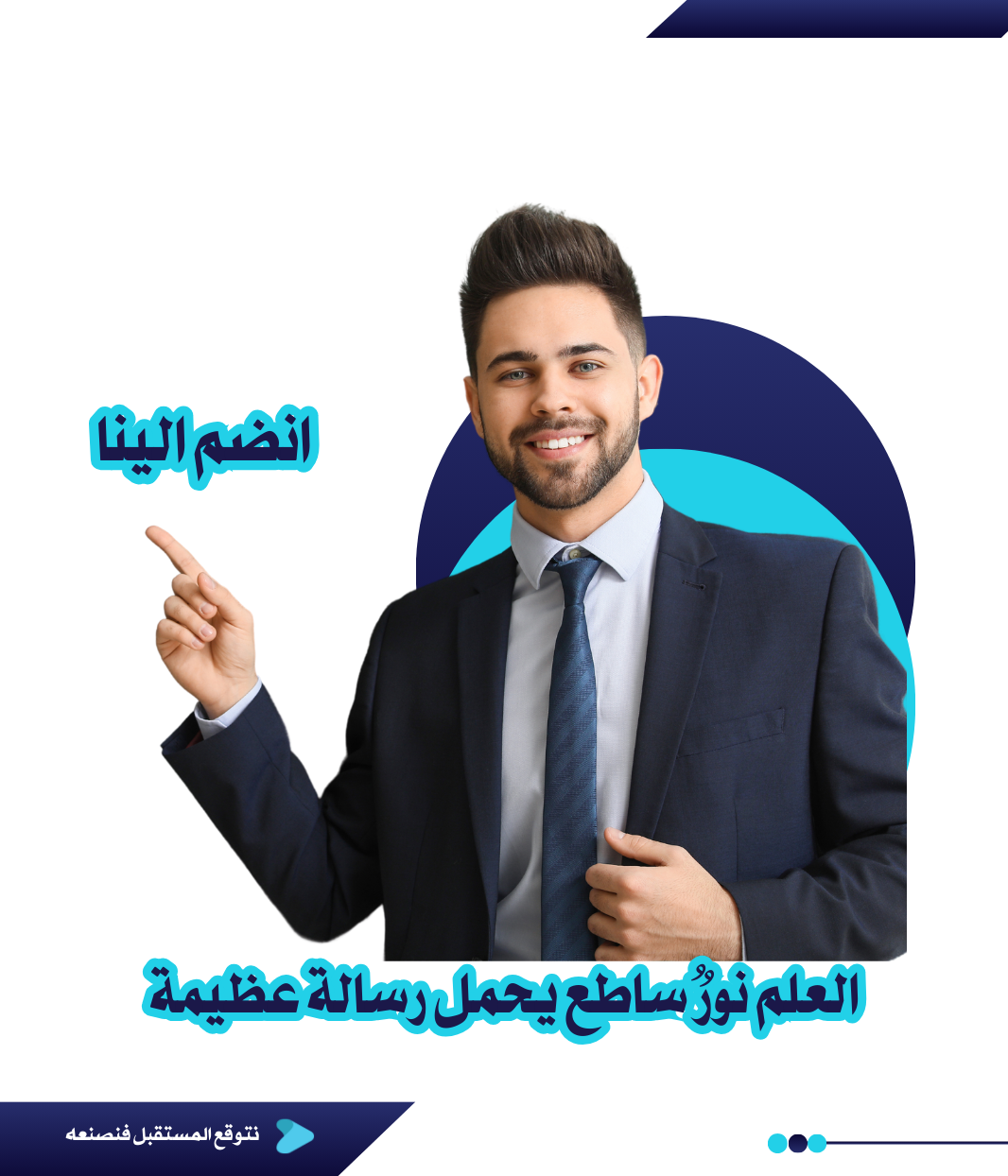 كن مدربًا